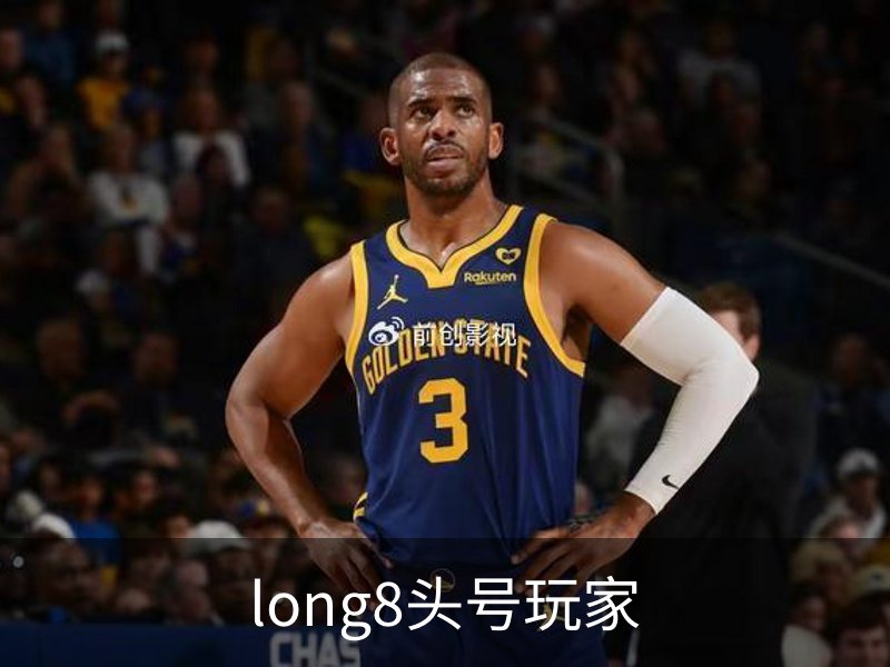 long8头号玩家简介